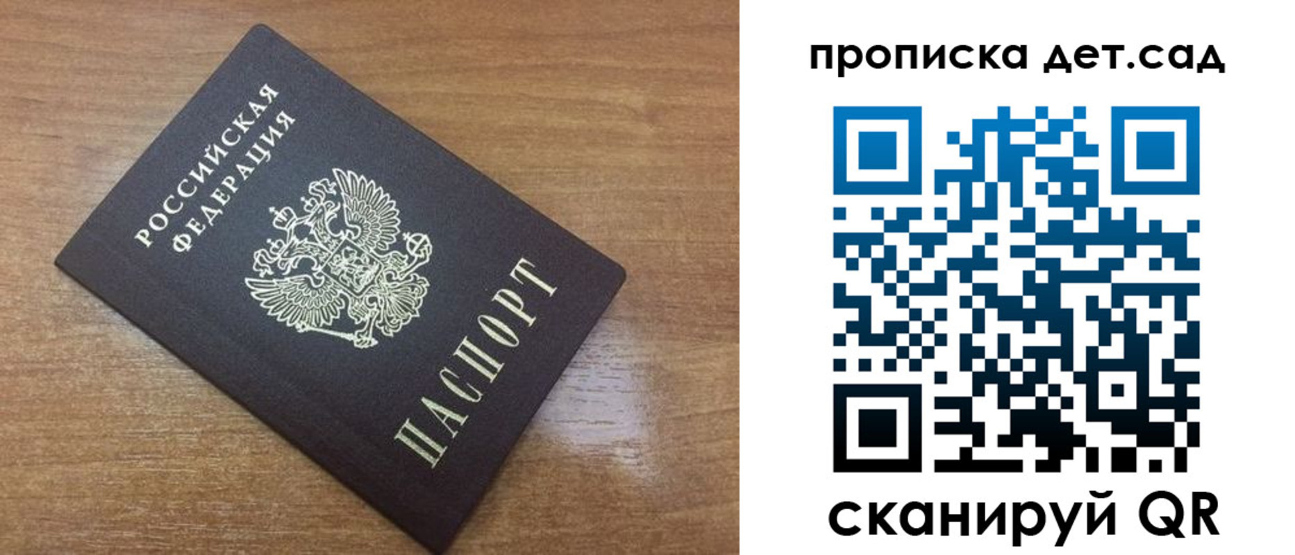 пропишу в квартире в Приморском крае