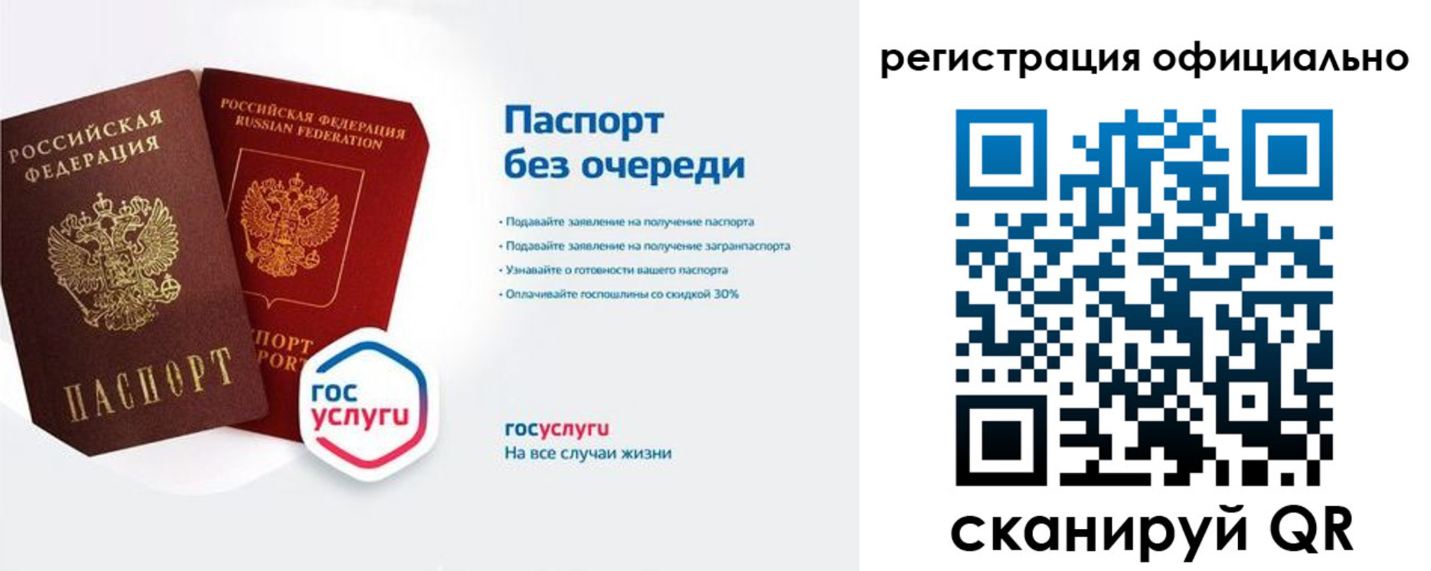 временная регистрация 2025 в Приморском крае