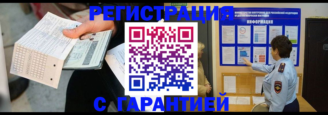 временная прописка в Приморском крае