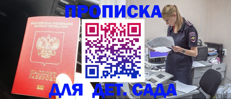 временная регистрация в квартире в Приморском крае