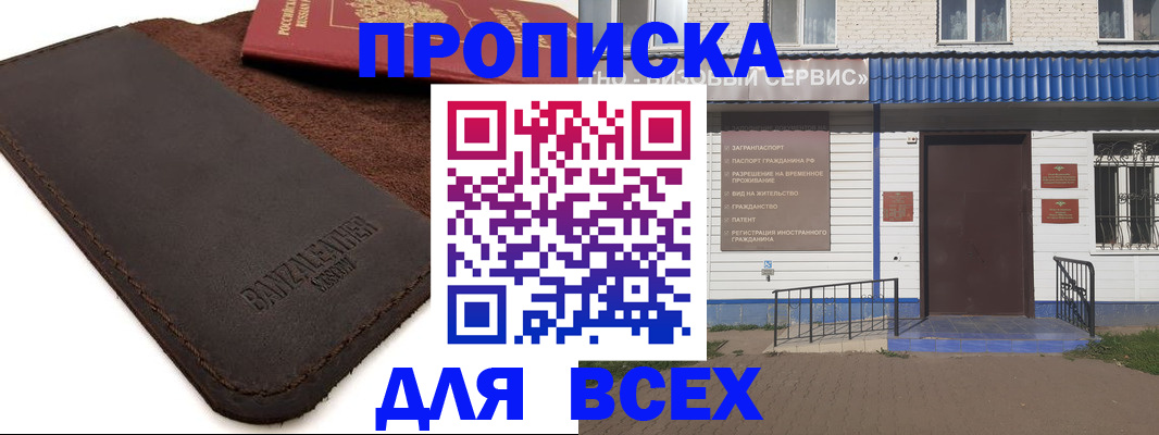 регистрация для дет. сада в Приморском крае