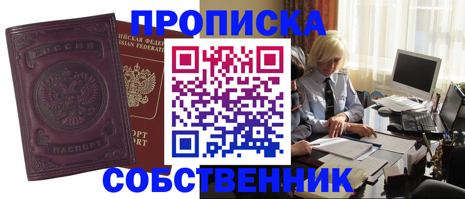 временная регистрация в Приморском крае