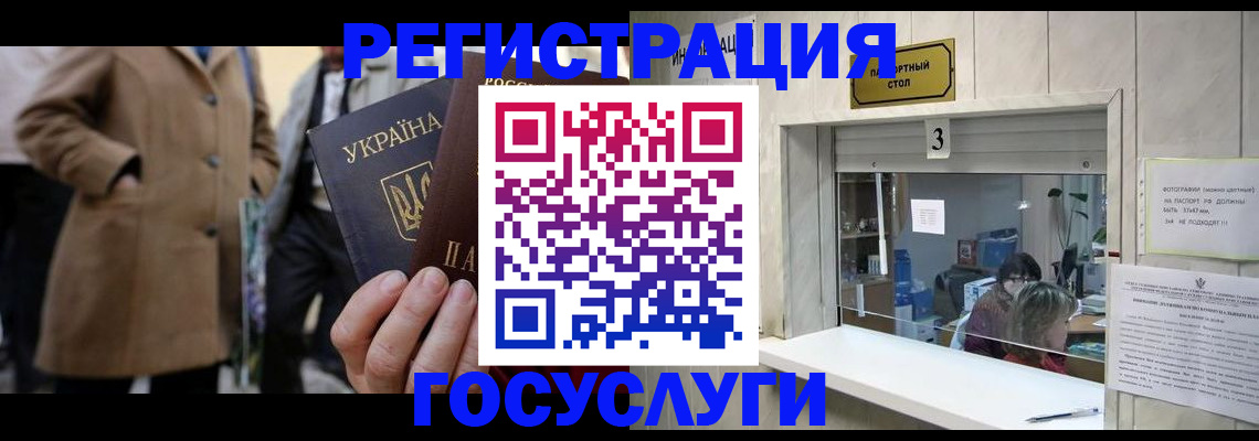 прописка штамп в Приморском крае