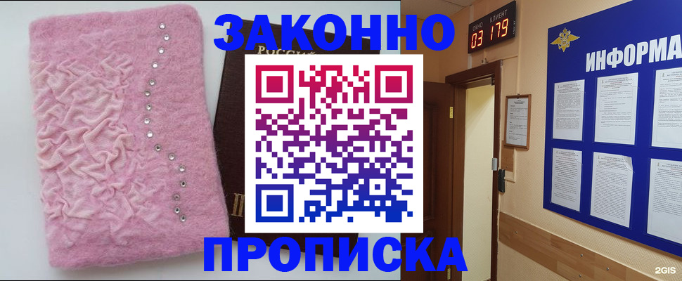 временная регистрация недорого в Приморском крае