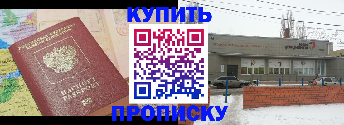 прописка регистрация в Приморском крае