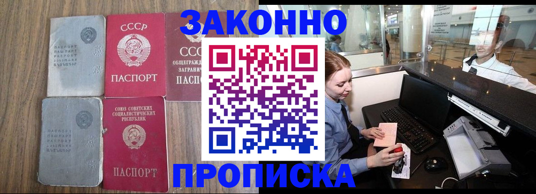 миграционный учет в Приморском крае