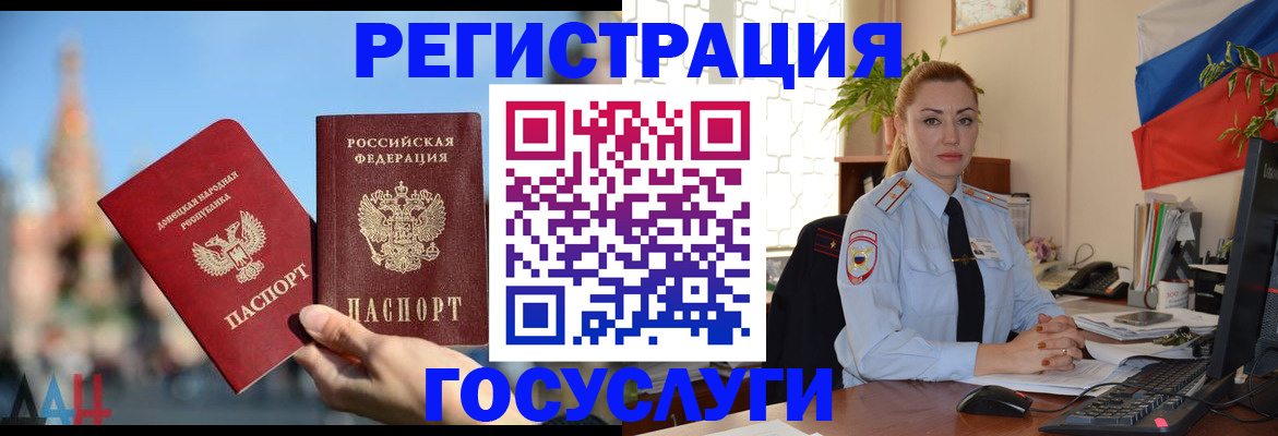 миграционный учет в Приморском крае